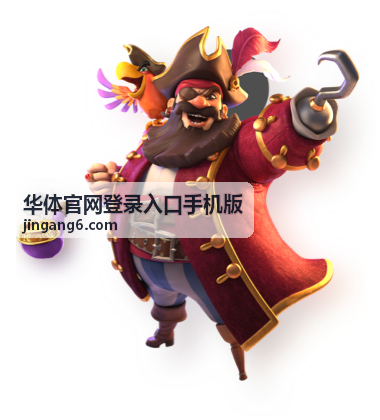 华体官网登录入口手机版界面预览